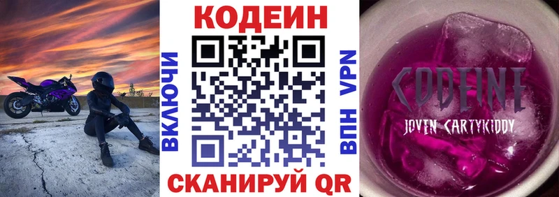 Купить  Могоча  Кодеин Purple Drank 