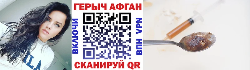 Купить закладки  Могоча  ГЕРОИН VHQ 