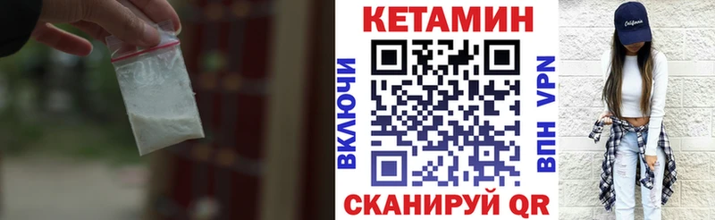 Кетамин VHQ Купить где Могоча