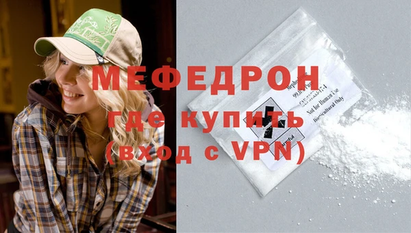 мяу мяу кристалл Дмитров