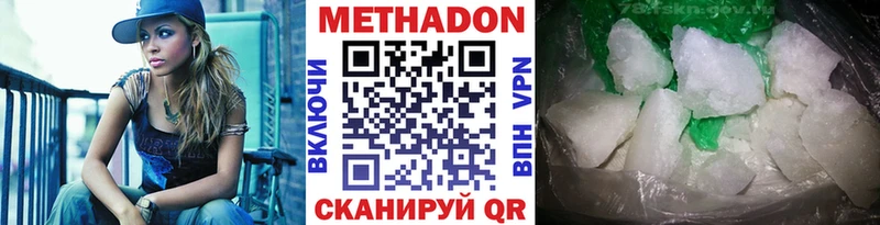 Купить закладки Могоча Метадон methadone
